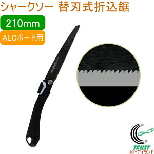 V[N\[ ֐n܍ 210mm ALC{[hEqƃTCfBOp RCP {  |pi H ؍Hp ̂  ALC{[hp ֐n ܍ SHARKSAW