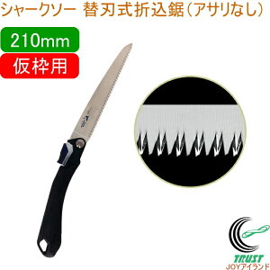 V[N\[ ֐n܍ ATȂ 210mm gp RCP {  |pi H ؍Hp ̂  gp ֐n ܍ ATȂ SHARKSAW