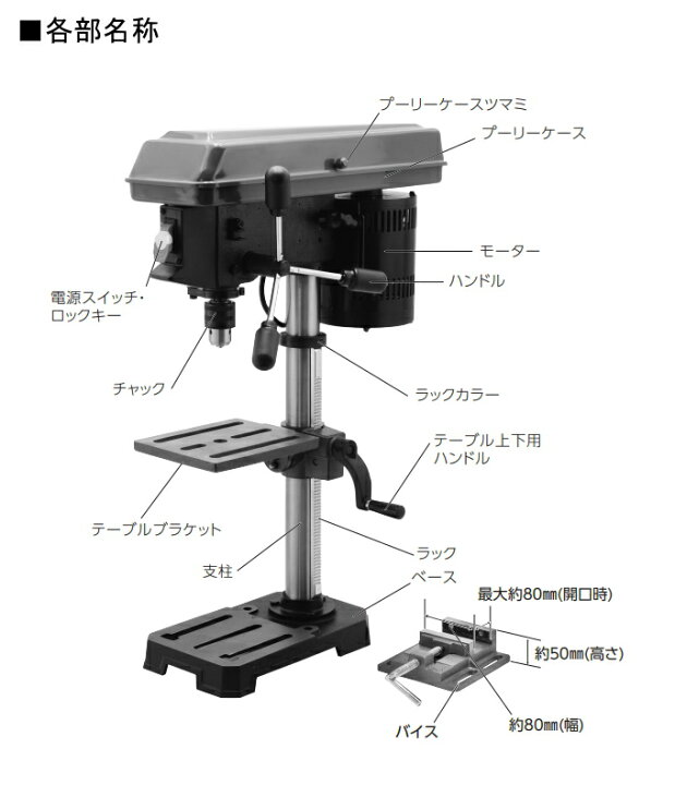 高儀アースマン 卓上ボール盤 BB-300A （EARTH MAN 卓上 