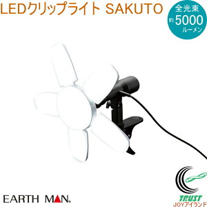 EARTH MAN LEDNbvCg SAKUTO 55W CLT]55SLB  p dH Ɠ  Ɩ Cg LEDCg LED ARZgt 瓔 55W A[X} EARTH MAN V