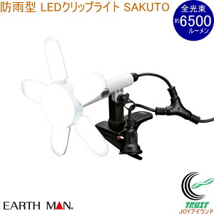 EARTH MAN hJ^ LEDNbvCg SAKUTO 60W CLT]60SLA  hJ^  O IPX4 dH Ɠ  Ɩ Cg LEDCg LED ARZgt 瓔 60W A[X} EARTH MAN 