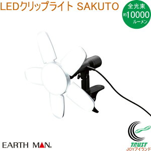 EARTH MAN LEDNbvCg SAKUTO 90W CLT]90SLB  p dH Ɠ  Ɩ Cg LEDCg LED ARZgt 瓔 90W A[X} EARTH MAN V