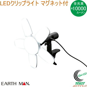 EARTH MAN LEDNbvCg SAKUTO 90W }Olbgt CLT]90SLC  p dH Ɠ  Ɩ Cg LEDCg LED ARZgt ̓}Olbgt 瓔 90W A[X