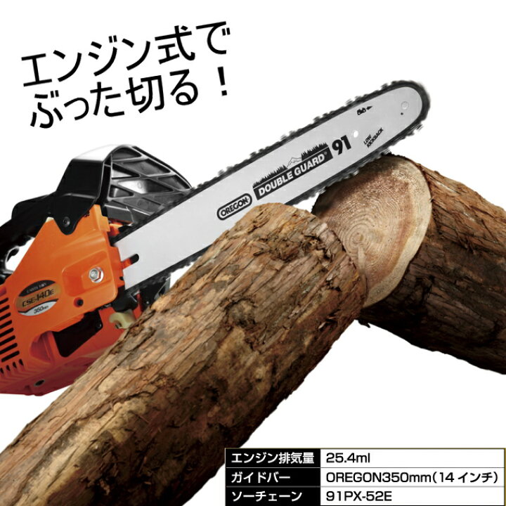 楽天市場】EARTH MAN エンジンチェーンソー 350mm CSE-140E RCP 送料 