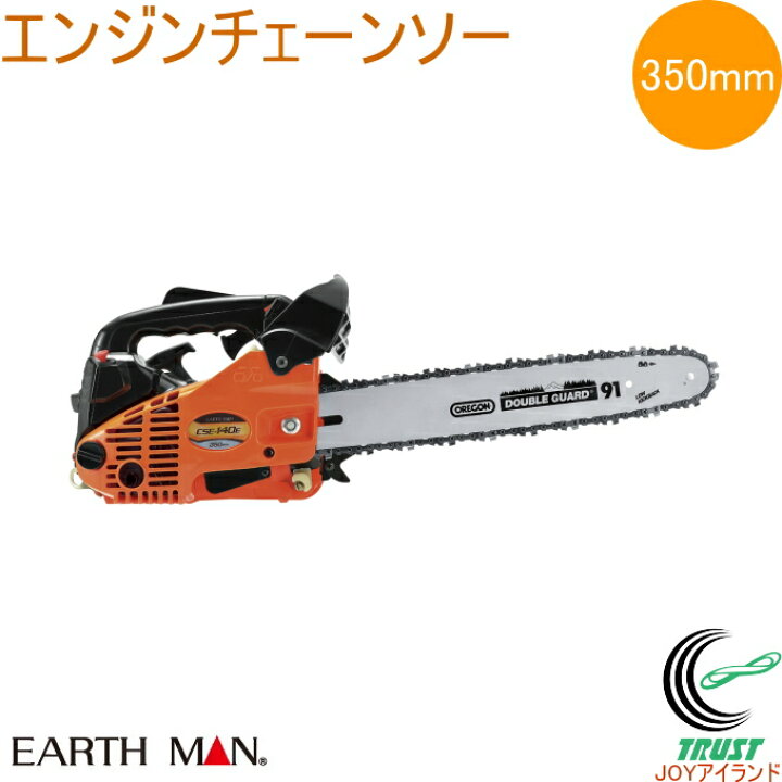 楽天市場】EARTH MAN エンジンチェーンソー 350mm CSE-140E RCP 送料  