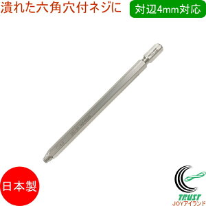 ネジモグラ DBZ-64 RCP 日本製 エンジニア ネジザウルス ネジモグラ 六角穴付きボルト 取外し ネジ ネジ外し 工具 メンテナンス