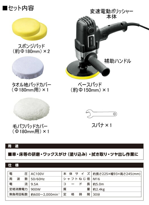 楽天市場】EARTH MAN 変速電動ポリッシャー EP-900SCA RCP 送料無料 