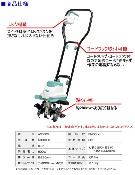 楽天市場】GREEN ART 電動耕うん機 菜援くん 800W GCV-110 RCP 送料 