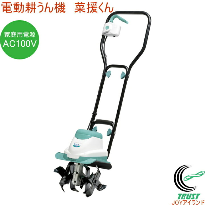 楽天市場】GREEN ART 電動耕うん機 菜援くん 800W GCV-110 RCP 送料 