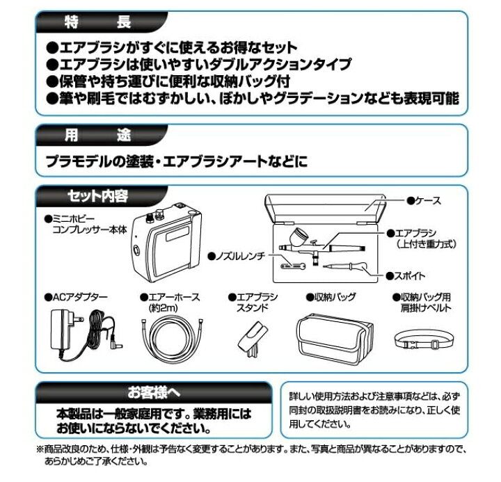 楽天市場】EARTH MAN ミニホビーコンプレッサーセット HCP-100 RCP 