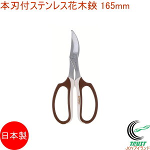 日本製 はさみ ガーデニングばさみの人気商品 通販 価格比較 価格 Com