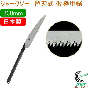 V[N\[ ֐ngp 330mm RCP {  |pi H gp ̂  ֐n   SHARKSAW
