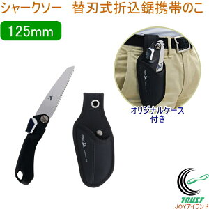 V[N\[ ֐n܍ gт̂ 125mm RCP {  |pi H ؍Hp ̂  gїp pP[Xt |PbgTCY ~j g   ֐n SHARKSAW