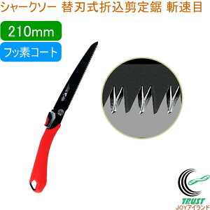 V[N\[ ֐n܍苘 a tbf210mm p RCP {  |pi ̂  p  ʎ ֐n ܍ tbfR[g ATȂ a SHARKSAW