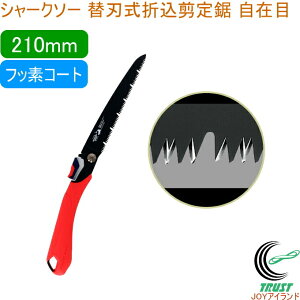 V[N\[ ֐n܍苘 ݖ tbf210mm p RCP {  |pi ̂  p  ʎ ֐n ܍ tbfR[g ATȂ ݖ SHARKSAW