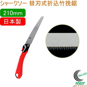 V[N\[ ֐n܍|ҋ 210mm |җp RCP {  |pi ̂  |җp | ֐n ܍ SHARKSAW