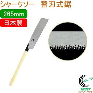 V[N\[ ֐n 265mm RCP {  |pi H ؍Hp ̂  ʖ؍ޗp ֐n SHARKSAW