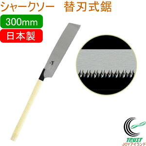 V[N\[ ֐n 300mm RCP {  |pi H ؍Hp ̂  ʖ؍ޗp ֐n SHARKSAW
