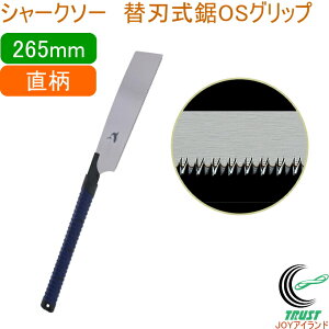 V[N\[ ֐n IWi\tgObv  265mm RCP {  |pi H ؍Hp ̂  ʖ؍ޗp ֐n SHARKSAW