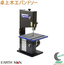 楽天市場】卓上 バンドソーの通販