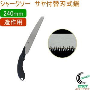 V[N\[ Tt֐n 240mm p RCP {  |pi H ؍Hp ̂  p ֐n Tt SHARKSAW