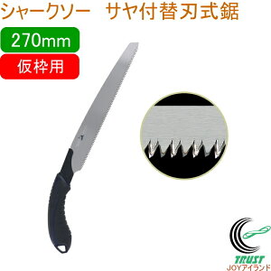 V[N\[ Tt֐n 270mm gp RCP {  |pi H ؍Hp ̂  gp ֐n Tt SHARKSAW