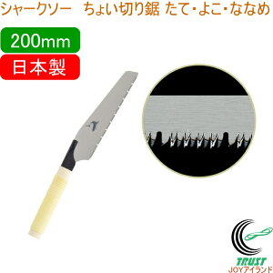 V[N\[ 傢؂苘 āE悱EȂȂ 200mm RCP {  |pi H ؍Hp ̂  ʖ؍ޗp ֐n SHARKSAW