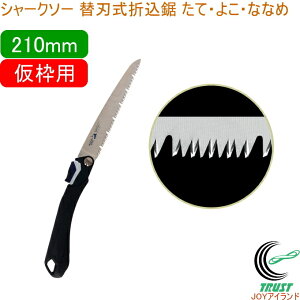 V[N\[ ֐n܍ āE悱EȂȂ ATȂ 210mm gp RCP {  |pi H ؍Hp ̂  gp ֐n ܍ ATȂ SHARKSAW
