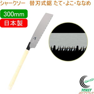 V[N\[ ֐n āE悱EȂȂ 300mm RCP {  |pi H ؍Hp ̂  ʖ؍ޗp ֐n SHARKSAW
