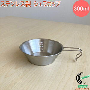 VFJbv 300ml RCP o[xL[ AEghA Lv  NbLO NbJ[ VFJbv Rbv vʃJbv XeX   h 펞 O  ڐt