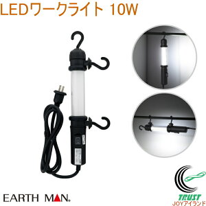 EARTH MAN LED[NCg 10W hJ^Cv WLT-010LA   O hJ^Cv dH Ɠ  Ɩ Cg LEDCg LED 10W ݂艺 tbNt 莝 A[X} EARTH MAN V