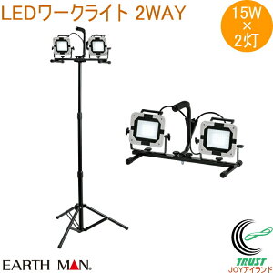 EARTH MAN LED[NCg X^h _u 15W WLT-015LWA RCP  ƒp dH Ɠ  Ɩ Cg LEDCg ^ RpNg X^h 2WAY DIY A[X}