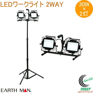 EARTH MAN LED[NCg X^h _u 30W WLT-030LWA RCP  ƒp dH Ɠ  Ɩ Cg LEDCg ^ RpNg X^h 2WAY DIY A[X}