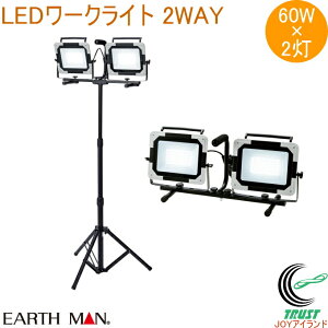 EARTH MAN LED[NCg X^h _u 60W WLT-060LWA RCP  ƒp dH Ɠ  Ɩ Cg LEDCg ^ RpNg X^h 2WAY DIY A[X}