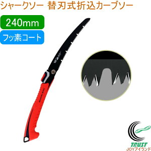 V[N\[ ֐n܍J[u\[ ݖ tbf240mm p RCP {  |pi ̂  p  ʎ ֐n ܍ tbfR[g J[un ݖ SHARKSAW