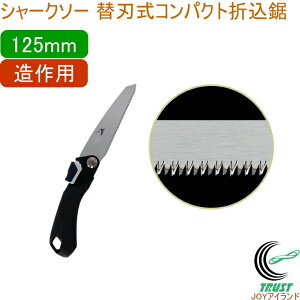 V[N\[ ֐nRpNg܍ 125mm p RCP {  |pi H ؍Hp ̂  p ֐n ܍ RpNgTCY SHARKSAW