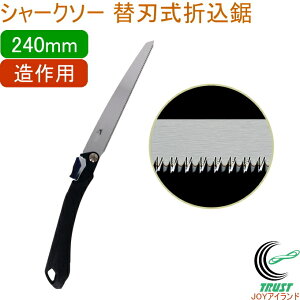 V[N\[ ֐n܍ 240mm p RCP {  |pi H ؍Hp ̂  p ֐n ܍ SHARKSAW