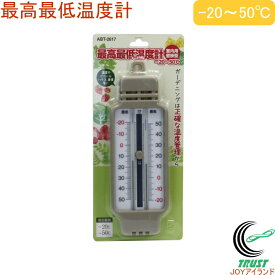 楽天市場 ビニールハウス 温度計の通販