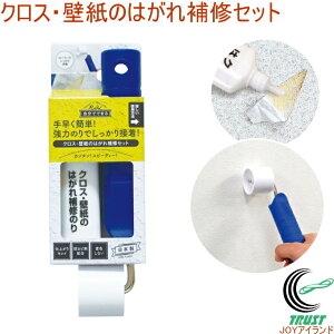 壁紙 補修 セットの人気商品 通販 価格比較 価格 Com