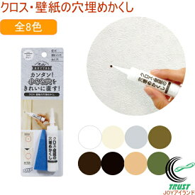 楽天市場 壁 穴埋め カラーベージュ Diy 工具 花 ガーデン Diy の通販