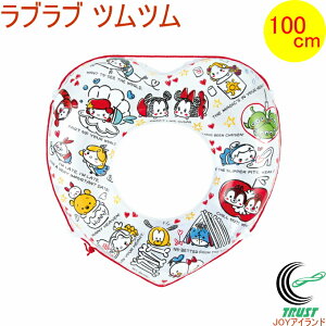 浮き輪 ラブラブ ツムツム 100cm 081645-WR00658 RCP アウトドア レジャー 海水浴 ビーチ 海 プール 浮輪 うきわ 夏グッズ ビーチグッズ ディズニー ツムツム かわいい ハート型