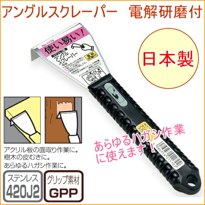 配送員設置 工具センタージョイスクレイパー 工具 moyagrup.com