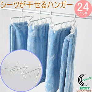 シーツ 物干しの人気商品 通販 価格比較 価格 Com