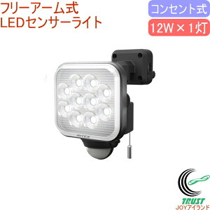 12W×1 t[A[ LEDZT[Cg LED-AC1012 RCP   O RZg LED ZT[ Cg Ɩ hЃObY h h d ЊQ 펞 _E