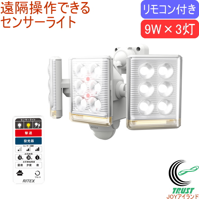 楽天市場】9W×3灯 フリーアーム式 LEDセンサーライト リモコン付 LED