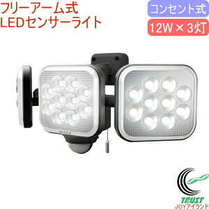12W×3 t[A[ LEDZT[Cg LED-AC3036 RCP   O RZg LED ZT[ Cg Ɩ hЃObY h h d ЊQ 펞 _E