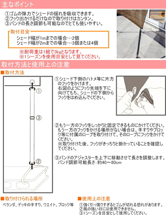 楽天市場】オーニング用ゆれ吸収伸縮バンド 2個入り OH-11 RCP 簾 すだれ 日除け ひよけ 日差し 省エネ エコ 遮光 UVカット サンシェード スクリーン ベランダ テラス バルコニー ハンガー 店頭受取対応商品 : JOYアイランド 楽天市場】オーニング用ゆれ吸収伸縮バンド 2個入り OH-11 RCP 簾 すだれ 日除け ひよけ 日差し 省エネ エコ 遮光 UVカット サンシェード スクリーン ベランダ テラス バルコニー ハンガー 店頭受取対応商品 : JOYアイランド