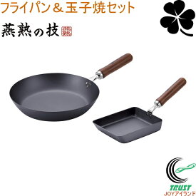 燕熟の技 クローバー 窒化シリーズ フライパン26cm＆玉子焼14×18cm CTT-1500 日本製 鉄製 さびにくい 丈夫 フライパン 26cm 玉子焼 卵焼き たまご焼き 卵焼き器 2点セット 調理器具 キッチン用品 IH対応 ガス火OK 燕熟の技 クローバー よこやま 新潟県燕市