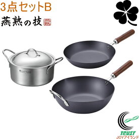 燕熟の技 クローバー 窒化シリーズ フライパン26cm＆いため鍋30cm＆両手鍋20cm CTT-3000 日本製 鉄製 さびにくい 丈夫 フライパン 26cm いため鍋 30cm 両手鍋 20cm 3点セット 調理器具 キッチン用品 IH対応 ガス火OK 燕熟の技 クローバー よこやま 新潟県燕市