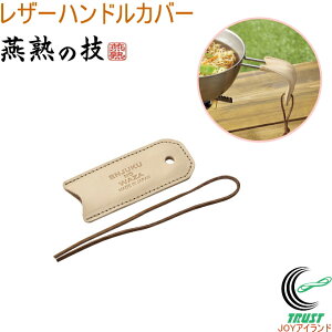 n̋Z U[nhJo[ EJTP-R150 RCP  { OY nhJo[ Jo[ v VFJbv XeB tCp Pg Lv AEghA BBQ ֗